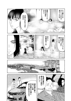 Page 14 of COMIC Magnum Vol. 48