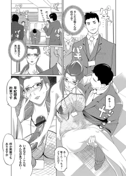 Page 34 of COMIC Magnum Vol. 48