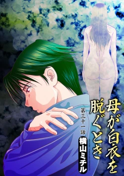 Page 22 of COMIC Magnum Vol. 49