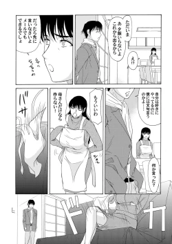 Page 33 of COMIC Magnum Vol. 49