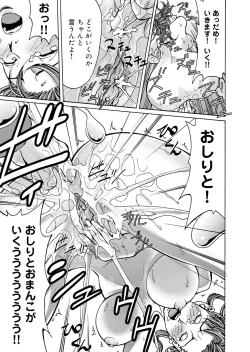 Page 76 of COMIC Magnum Vol. 49