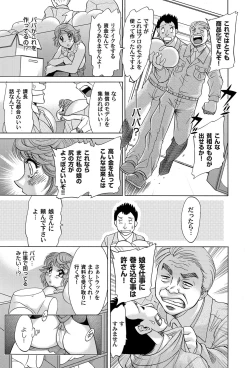 Page 118 of COMIC Magnum Vol. 50