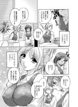 Page 156 of COMIC Magnum Vol. 50