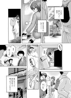 Page 158 of COMIC Magnum Vol. 50