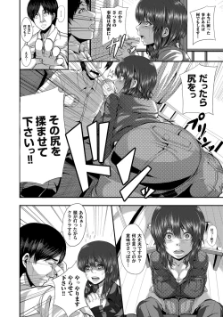 Page 181 of COMIC Magnum Vol. 50