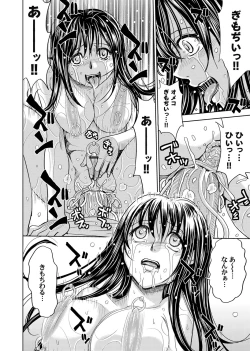 Page 75 of COMIC Magnum Vol. 50