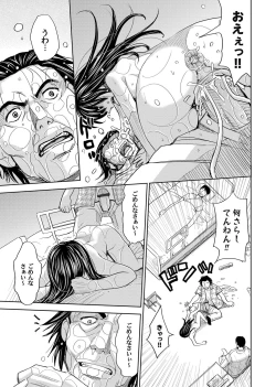 Page 76 of COMIC Magnum Vol. 50