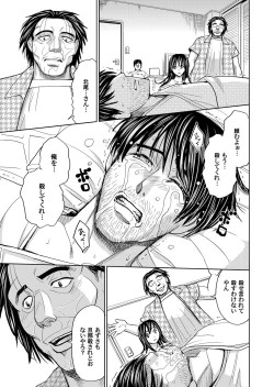 Page 78 of COMIC Magnum Vol. 50