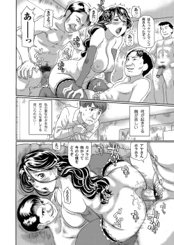 Page 145 of COMIC Magnum Vol. 51