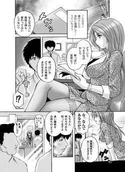 Page 166 of COMIC Magnum Vol. 51