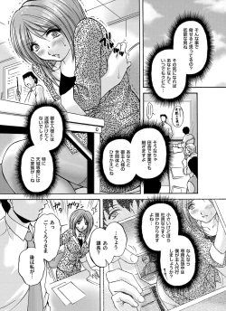 Page 167 of COMIC Magnum Vol. 51