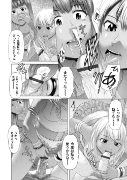 Page 193 of COMIC Magnum Vol. 51