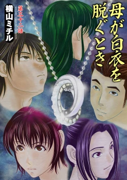 Page 22 of COMIC Magnum Vol. 51