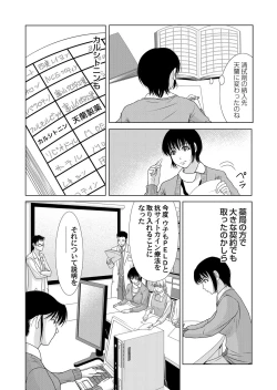 Page 25 of COMIC Magnum Vol. 51