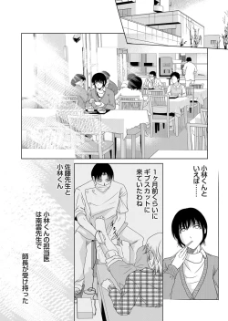 Page 33 of COMIC Magnum Vol. 51