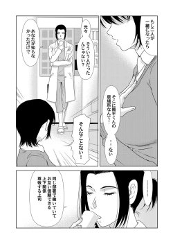 Page 37 of COMIC Magnum Vol. 51