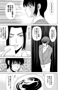 Page 38 of COMIC Magnum Vol. 51