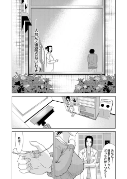 Page 39 of COMIC Magnum Vol. 51