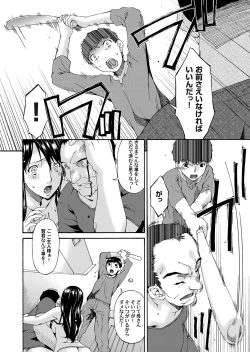 Page 67 of COMIC Magnum Vol. 51