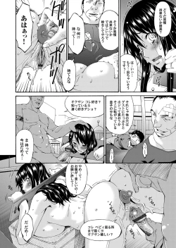 Page 71 of COMIC Magnum Vol. 51