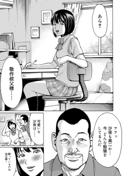 Page 84 of COMIC Magnum Vol. 51