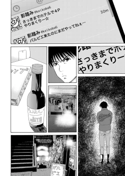 Page 13 of COMIC Magnum Vol. 53