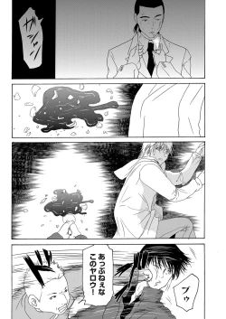 Page 16 of COMIC Magnum Vol. 53