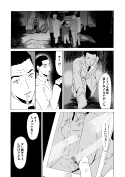 Page 18 of COMIC Magnum Vol. 53