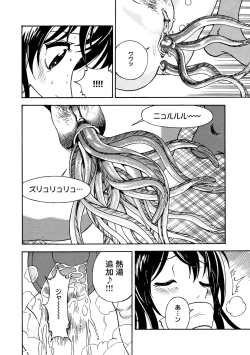 Page 33 of COMIC Magnum Vol. 53