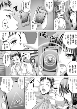 Page 113 of COMIC Magnum Vol. 54