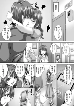 Page 114 of COMIC Magnum Vol. 54