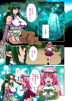 Page 86 of COMIC Magnum Vol. 54