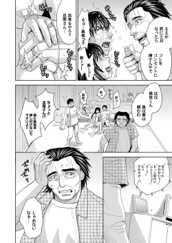 Page 123 of COMIC Magnum Vol. 52