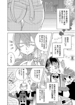 Page 169 of COMIC Magnum Vol. 52