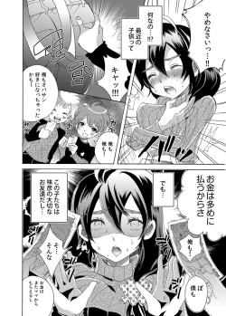 Page 171 of COMIC Magnum Vol. 52