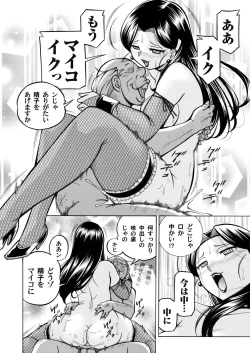 Page 17 of COMIC Magnum Vol. 52