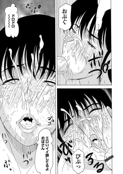 Page 38 of COMIC Magnum Vol. 52