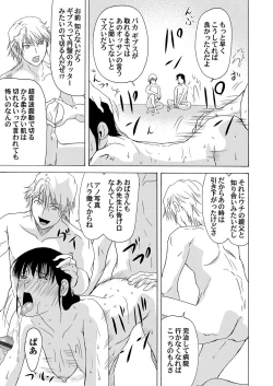 Page 40 of COMIC Magnum Vol. 52