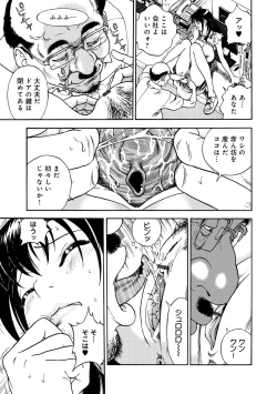 Page 46 of COMIC Magnum Vol. 52