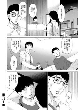 Page 81 of COMIC Magnum Vol. 52