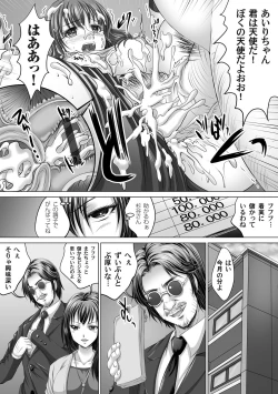 Page 115 of COMIC Magnum Vol. 55