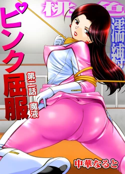 Page 2 of COMIC Magnum Vol. 55