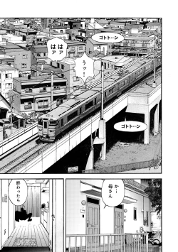 Page 38 of COMIC Magnum Vol. 55