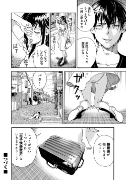 Page 41 of COMIC Magnum Vol. 55