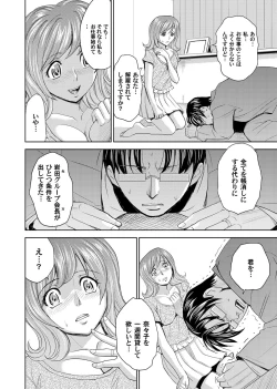 Page 79 of COMIC Magnum Vol. 55