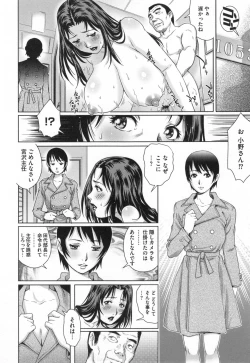 Page 123 of Netorare Aiganzuma