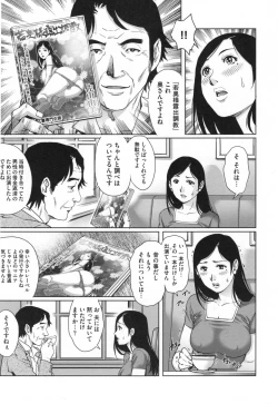 Page 128 of Netorare Aiganzuma