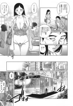 Page 130 of Netorare Aiganzuma