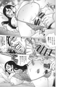 Page 146 of Netorare Aiganzuma