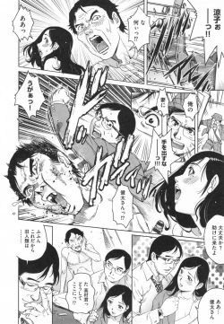 Page 147 of Netorare Aiganzuma